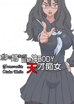 Boku No Nee-chan Wa Chouzetsu Kami Body Tensai Chijo - Bìa truyện