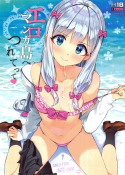 Eromanga-jima E Tsuretette - Bìa truyện