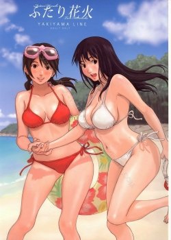 Futari Hanabi - Bìa truyện