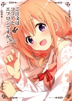 Gochuumon Wa Kokoa To Apron Desu Ka - Bìa truyện