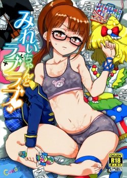 Hentai Nữ Sinh Mirei-chan Muốn Được Yêu - Bìa truyện