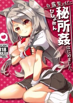 Hishokan Hajimemashita. -shiratsuyu-class Ver - Bìa truyện
