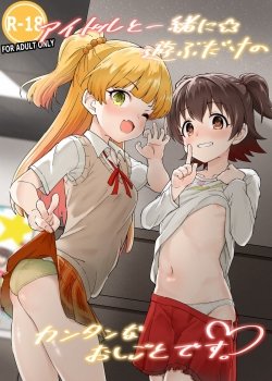 Idol To Issho Ni Asobu Dake No Kantan Na Oshigoto Desu - Bìa truyện