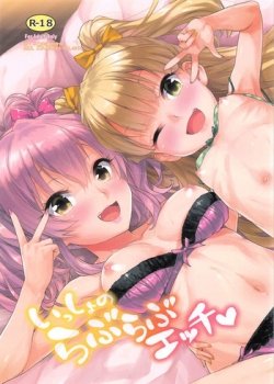 Issho No Love Love Ecchi - Bìa truyện