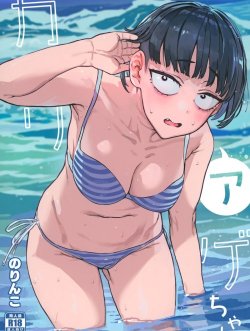 Kariage-chan - Bìa truyện