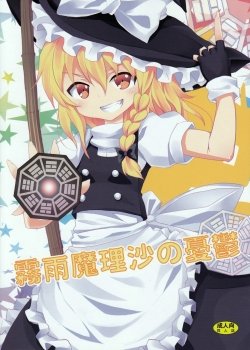 Kirisame Marisa No Yuuutsu - Bìa truyện