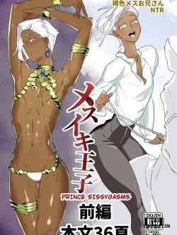 [kirsi Engine (kirsi)] Mesuiki Ouji [english] [mysterymeat3] - Bìa truyện