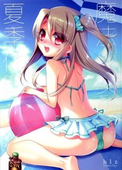 Mahou Shoujo No Kaki Kyuuka - Bìa truyện