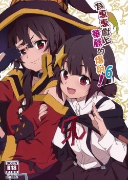 Megumin Ni Kareina Shasei O! 6 - Bìa truyện