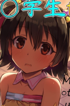 Miria Mada ○gakusei Dayo - Bìa truyện
