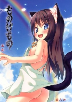 Monokemono Go-ya - Bìa truyện