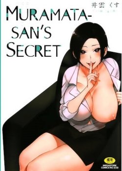 Muramata-san’s Secret - Bìa truyện