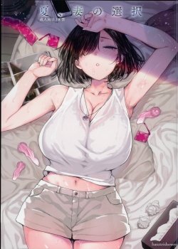 Natsu, Tsuma No Sentaku - Bìa truyện