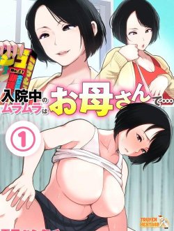 Nyuuin-chuu No Muramura Wa Okaa-san De… - Bìa truyện