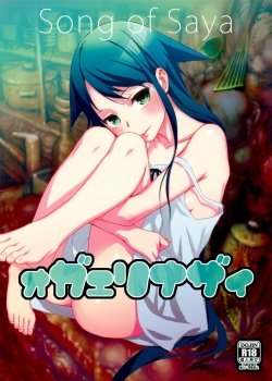 Okaerinasai - Bìa truyện