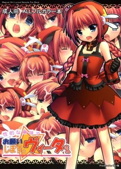 Onegai Shimasu Vita-san - Bìa truyện