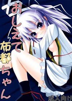 Oshiete Futo-chan - Bìa truyện