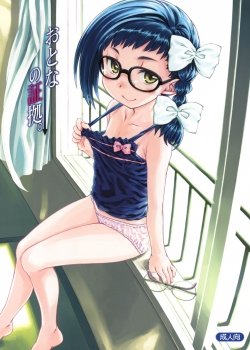 Otona No Shouko - Bìa truyện