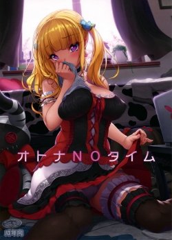 Otona No Time - Bìa truyện