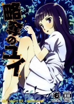 Ryakudatsu No Yui - Bìa truyện