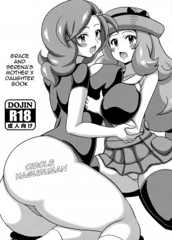 Saki To Serena No Oyako Hon - Bìa truyện