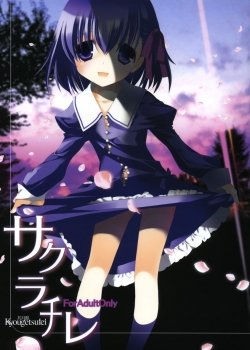 Sakura Chire - Bìa truyện