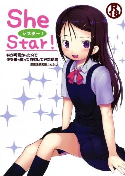 Shestar! Imouto Ga Kawaikatta Node Karada O Notto - Bìa truyện