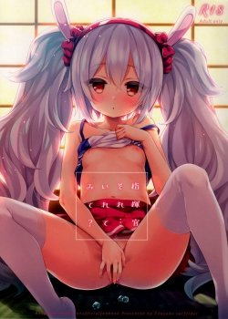 Shikikan… Put That In - Bìa truyện