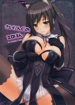 Shining Erotic Book - Bìa truyện