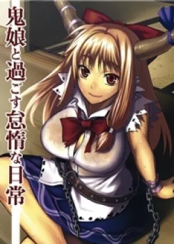 Spending A Lazy Day With The Oni Girl - Bìa truyện