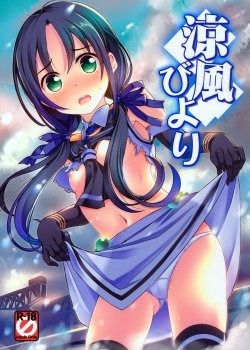 Suzukaze Biyori - Bìa truyện