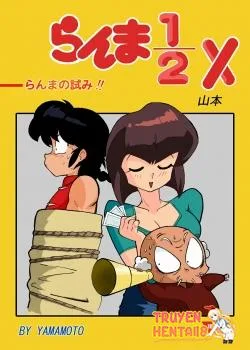 The Trial Of Ranma - Bìa truyện