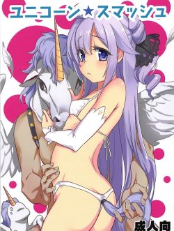 Unicorn Smash - Bìa truyện