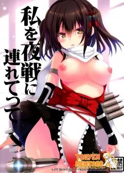 Watashi O Yasen Ni Tsuretette - Bìa truyện