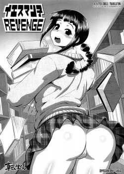 Yesmanko Revenge - Bìa truyện