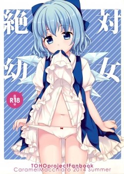 Zettai Youjo - Bìa truyện