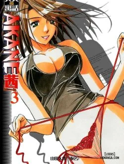 Akane ~茜~ - Bìa truyện