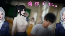 Điện Thoại Thôi Miên (3d) - Bìa truyện