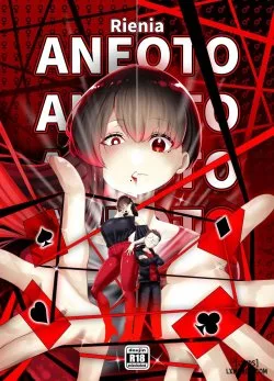 Aneoto - Bìa truyện
