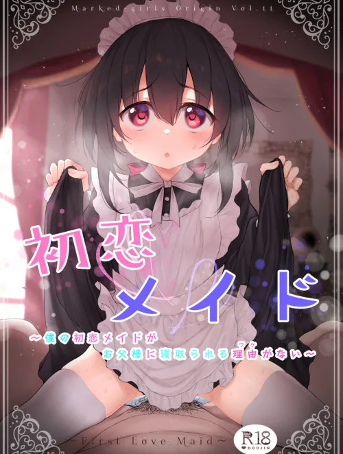 Bìa truyện Boku No Hatsukoi Maid Ga Otou-sama Ni Netorareru Wake Ga Nai