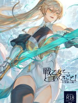 Bìa truyện Ikusa Otome To Ikusa Goto