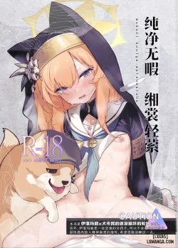 Mira-chan (bluearchive) - Bìa truyện