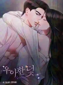 Bìa truyện 〖18+〗- Cạm Bẫy Thanh Lịch