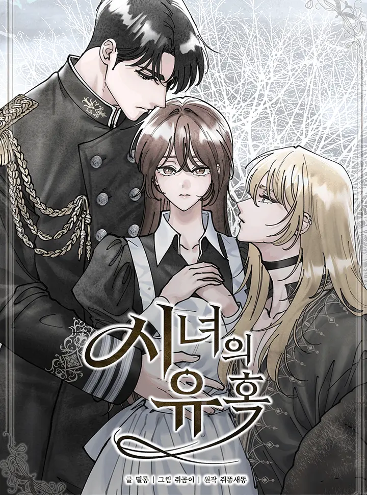 Bìa truyện [18+] Sự Quyến Rũ Của Hầu Nữ