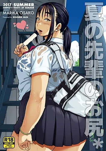 Bìa truyện Natsu No Senpai No Oshiri