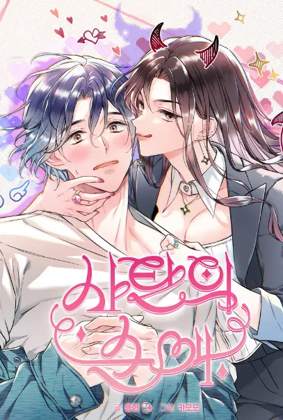 Bìa truyện Tình Yêu Của Satan