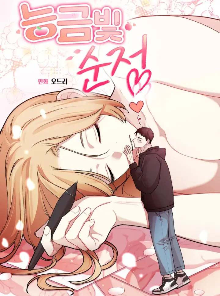 Tình Yêu Thuần Khiết Vàng - Bìa truyện