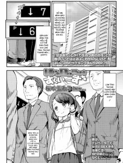 Bìa truyện Up☆down☆squeeze