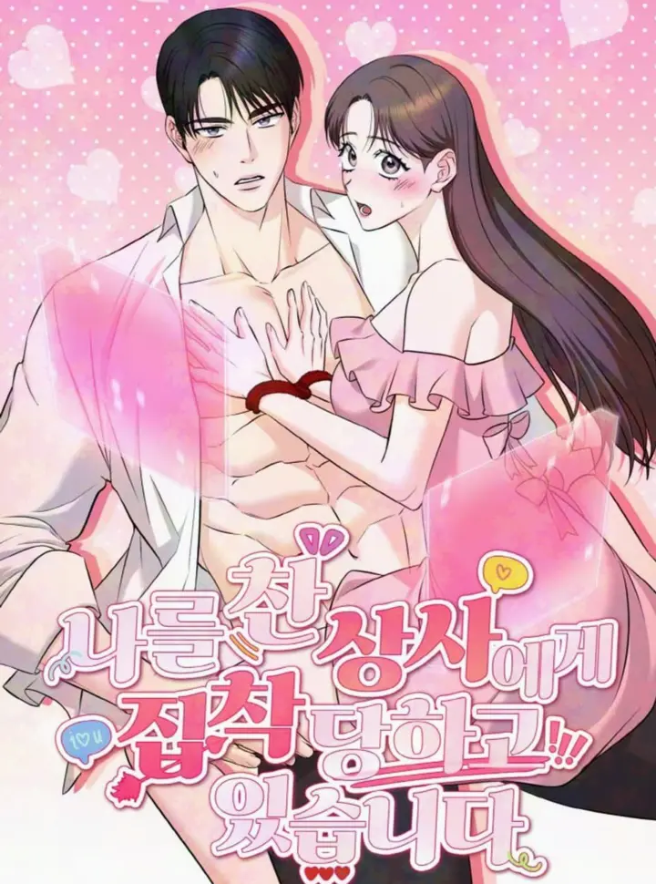 [18+] Bị Ám Ảnh Bởi Người Sếp Đã Từng Từ Chối Tôi - Bìa truyện