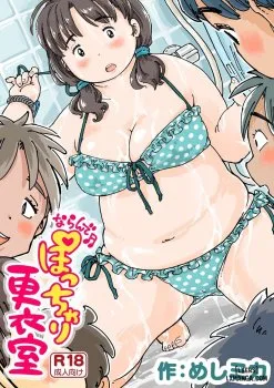 Bìa truyện Narande ♪ Po Tchari Kōi-shitsu